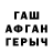 Героин хмурый uvki