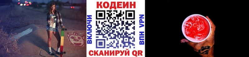 Кодеин Purple Drank  цена   Новый Уренгой 