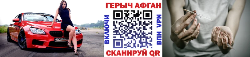 ГЕРОИН афганец  Новый Уренгой 