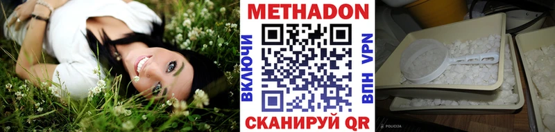 магазин продажи   Новый Уренгой  Метадон VHQ 